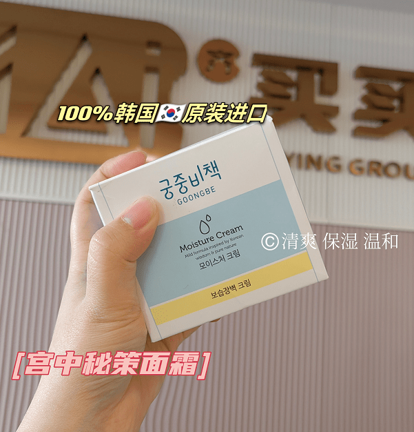 秘策N次推荐 自用数年 面霜中的爱马仕 性价比超高！值得看