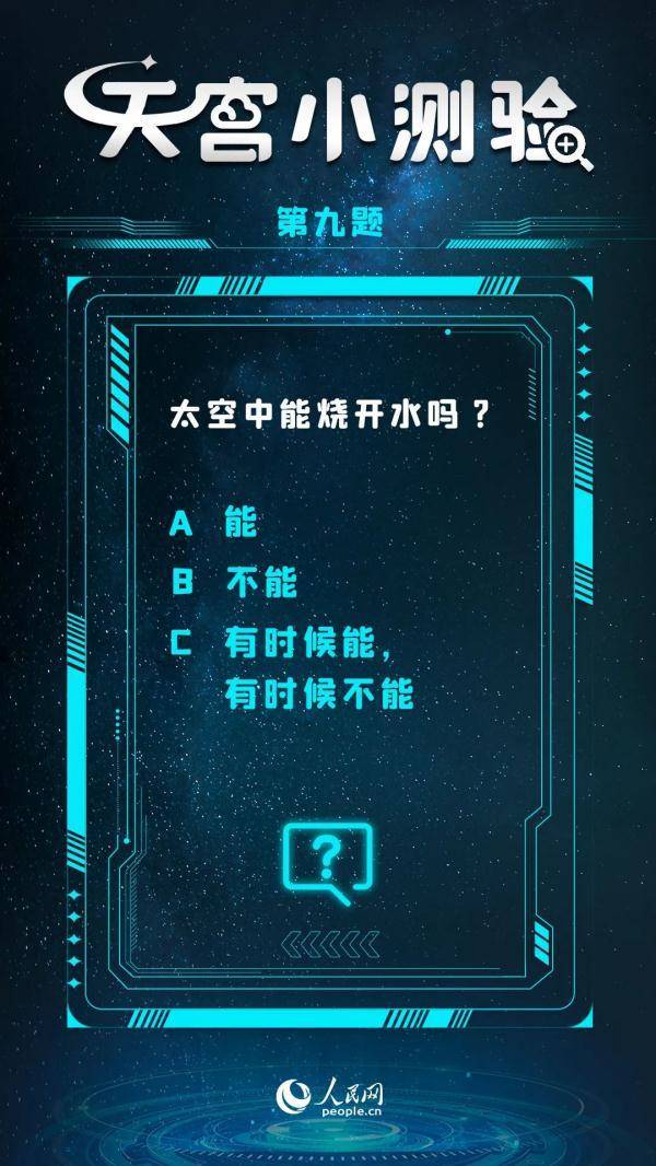 冰墩墩，真上天了！