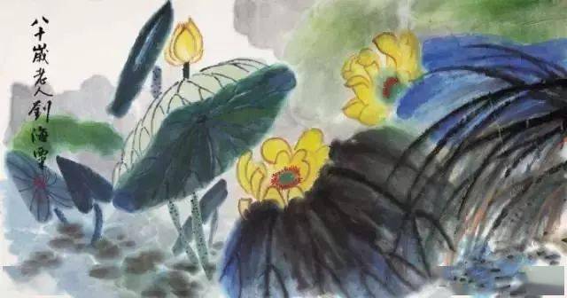 刘海粟画荷奔放泼辣