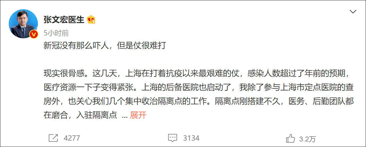 筛查|张文宏：上海疫情仍在胶着之中，希望在尽量无疏漏筛查的同时能够最小化影响生活