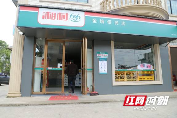 益阳赫山乡村小店变形记