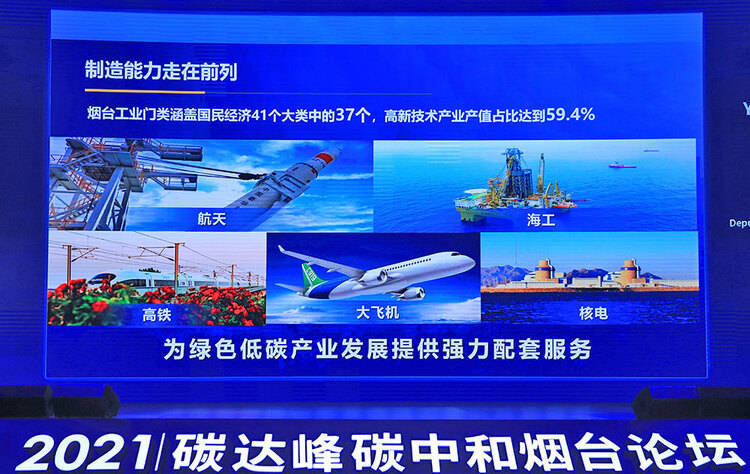 春天的烟台：聚“智”向未来 聚“力”再出发