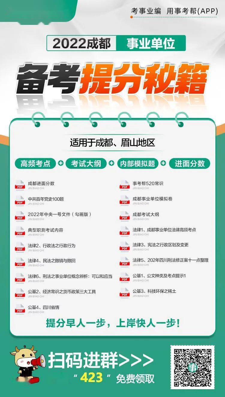 招11BOB全站28人！国网重庆电力公司(图2)
