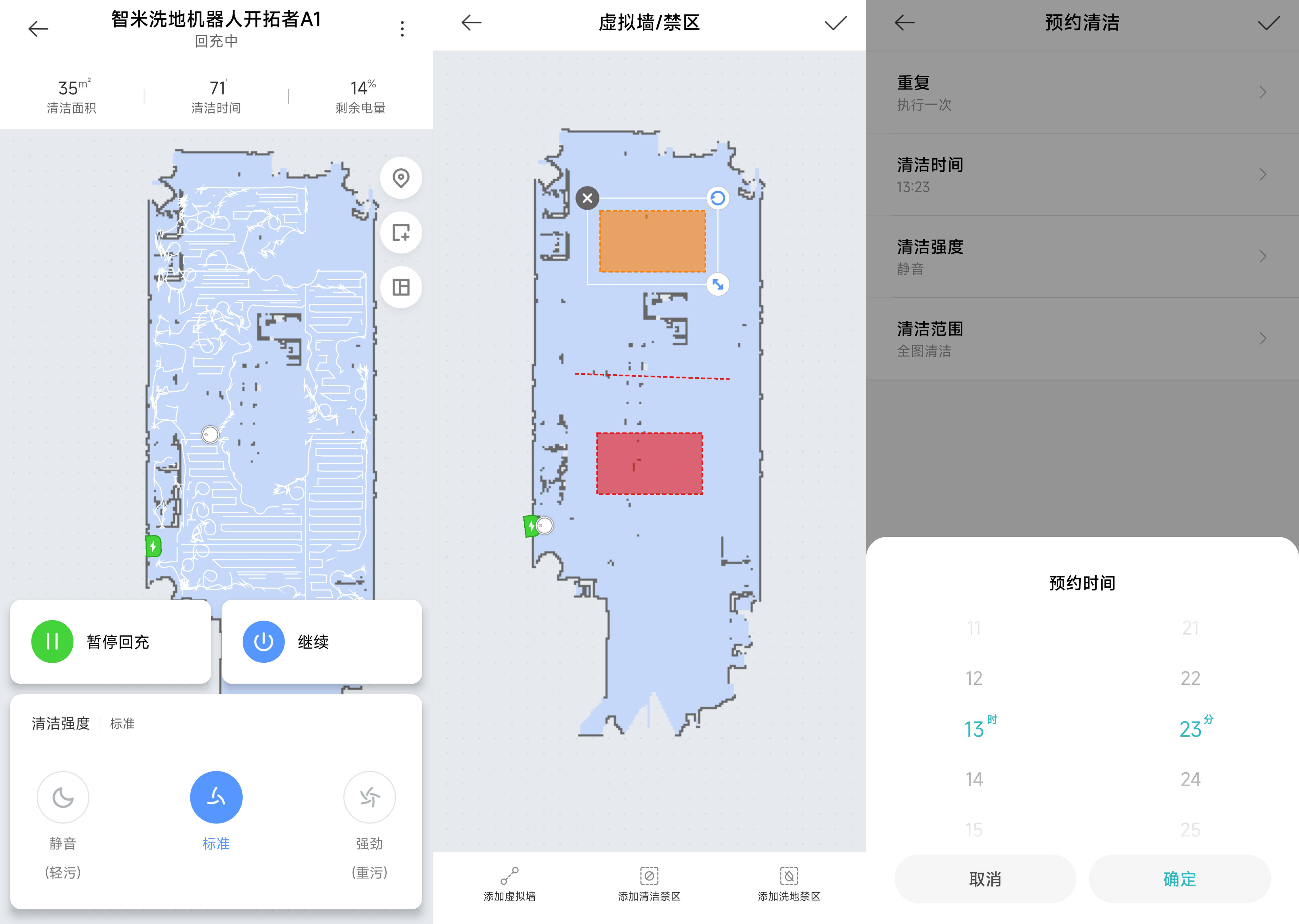 智米洗地机器人开拓者 A1 体验：活水洗地能自洁，省时省力好帮手