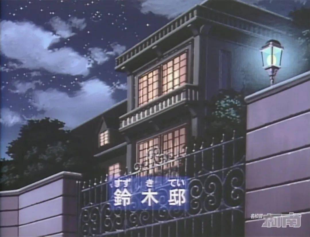 67名侦探柯南看房记_别墅_房子_那座