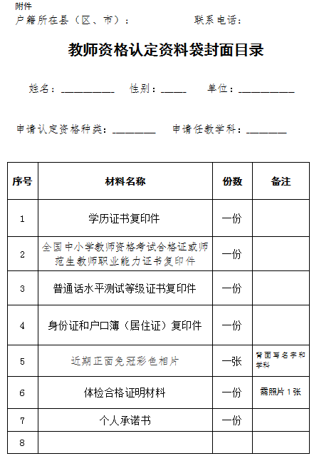 遂宁市2022年上半年教师资格认定今日开启这些信息要了解