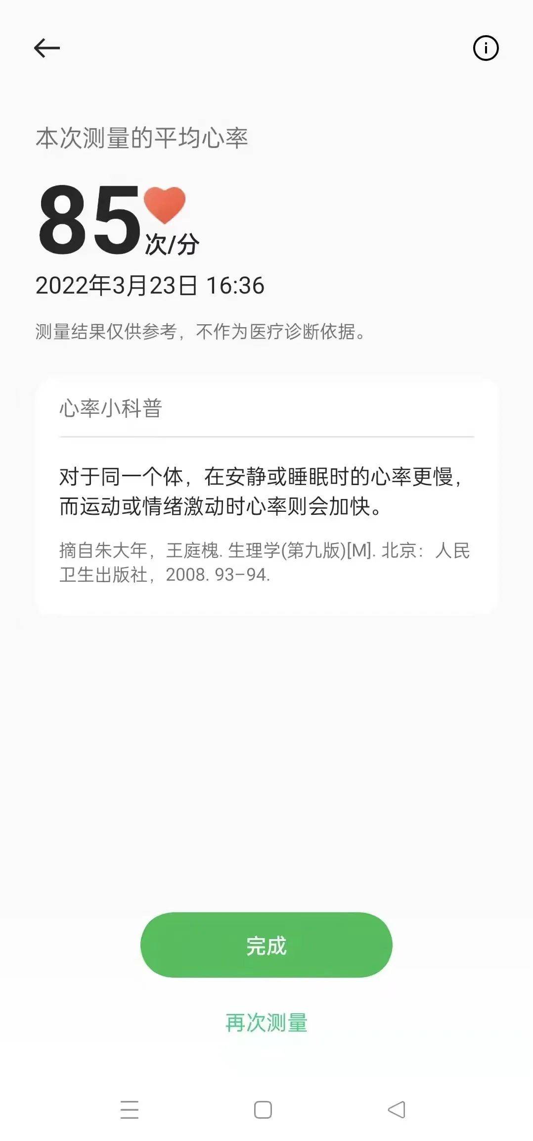 数据|OPPO要走“心”升级了