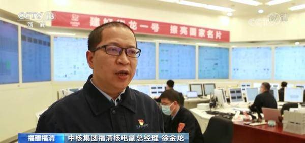 华龙一号示范工程全面建成 | 两台机组每年发电近200亿度 相当于植树造林1.4亿棵