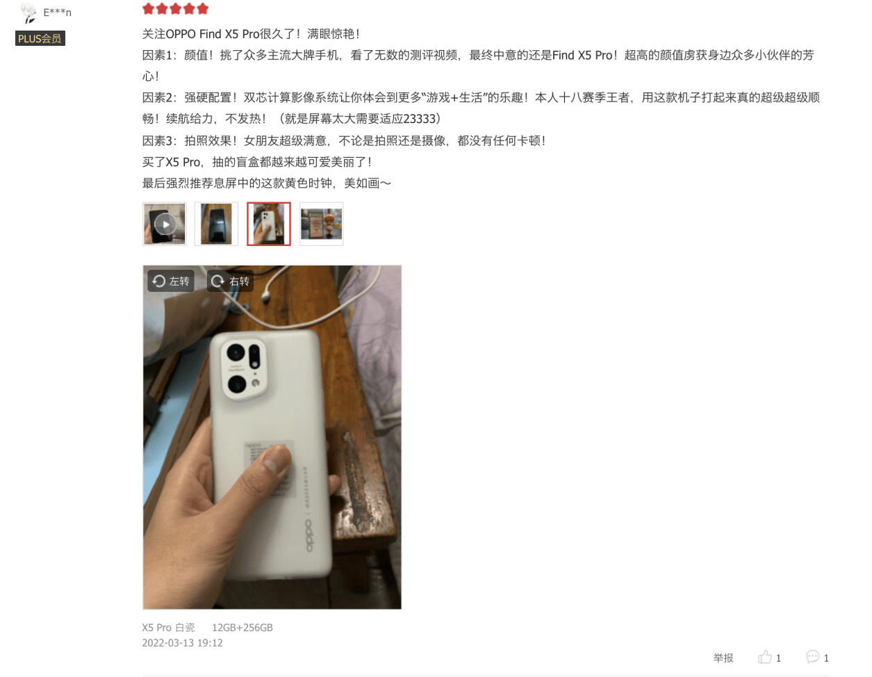 OPPO Find X5 Pro 首销好评如潮：颜值高，拍照强，反应快
