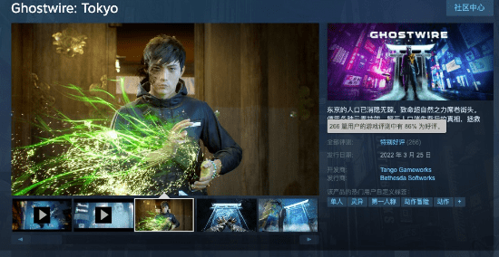 剧情|《幽灵线：东京》Steam特别好评 战斗新颖、设定新奇