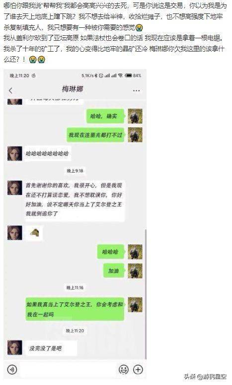 宫崎|恋上二次元？人们为何总喜欢和纸片人谈恋爱