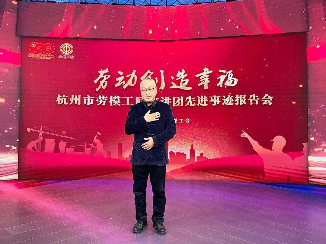 杭州市劳模工匠宣讲团申屠银洪良心良药匠心匠人