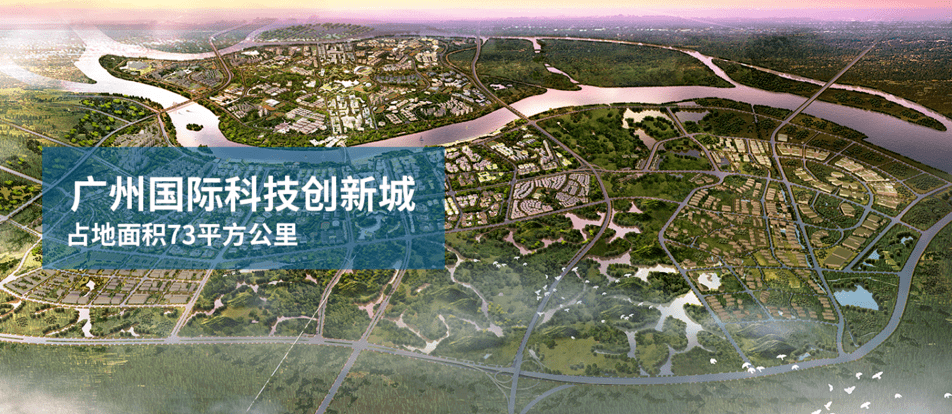广州公布《广州国际创新城南岸起步区控制性详细规划》,计划投资超500