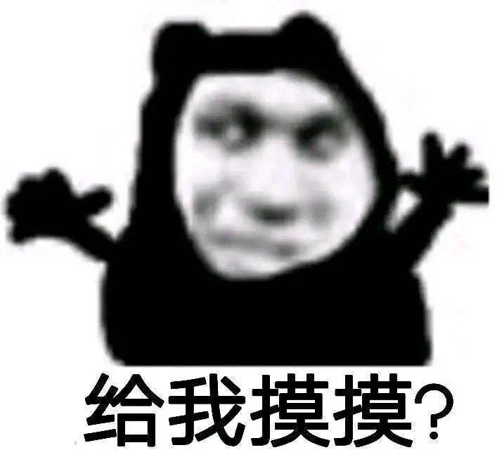 熊猫头_表情_世界