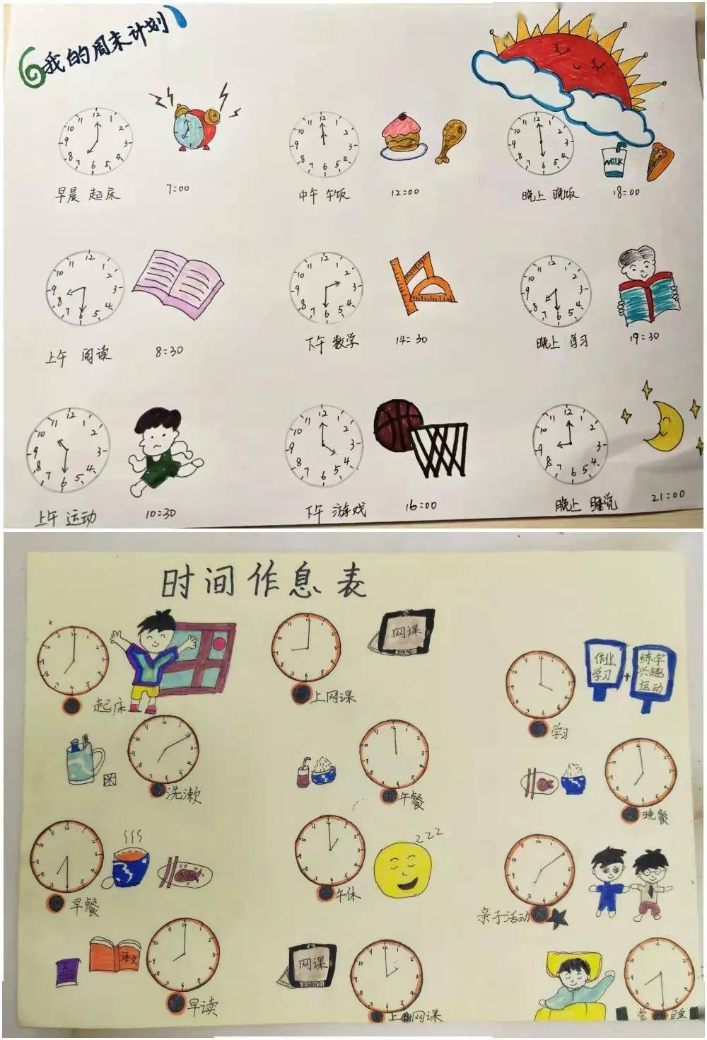 探索时间的奥秘江山小学一二年级数学综合实践活动