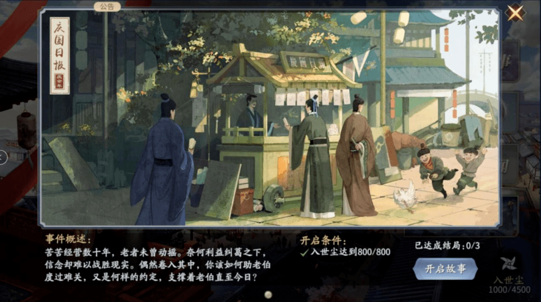 葡萄|上线首日登顶免费榜,专访主策:单靠微创新和IP,MMO现在成不了