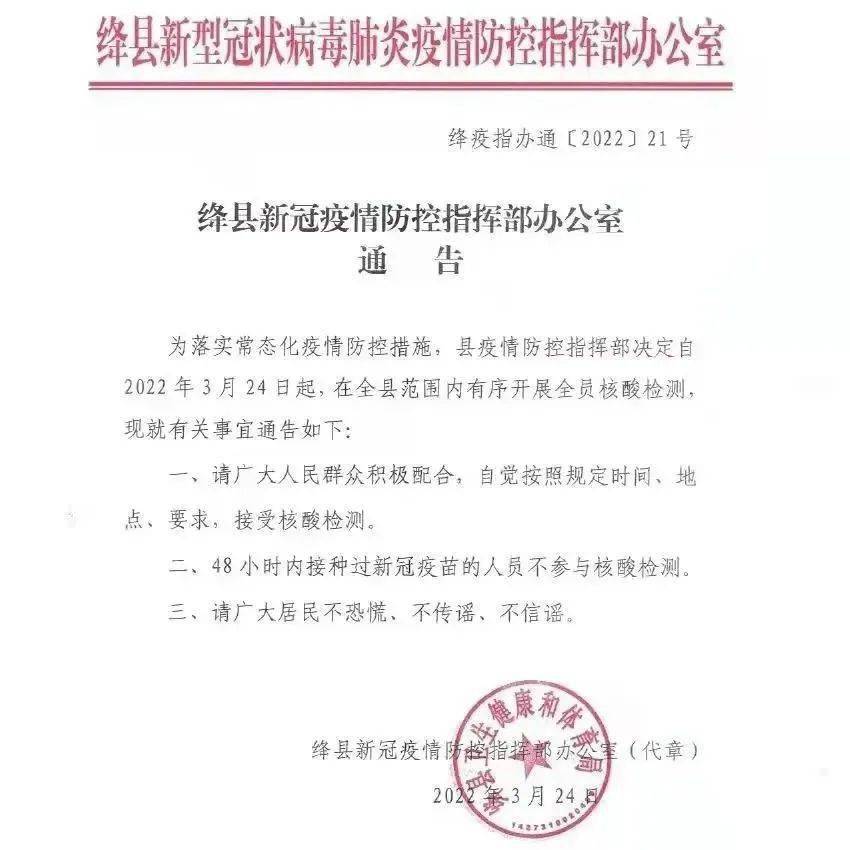 臨汾火車站,進行核酸採樣,結果反饋為陰性後,13時14分在火車站公交