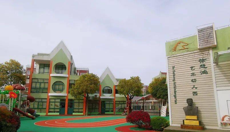 虹口区第三中心幼儿园(图片来源:虹口区第三中心幼儿园官微)园所