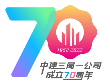 中华品牌创牌70周年图片