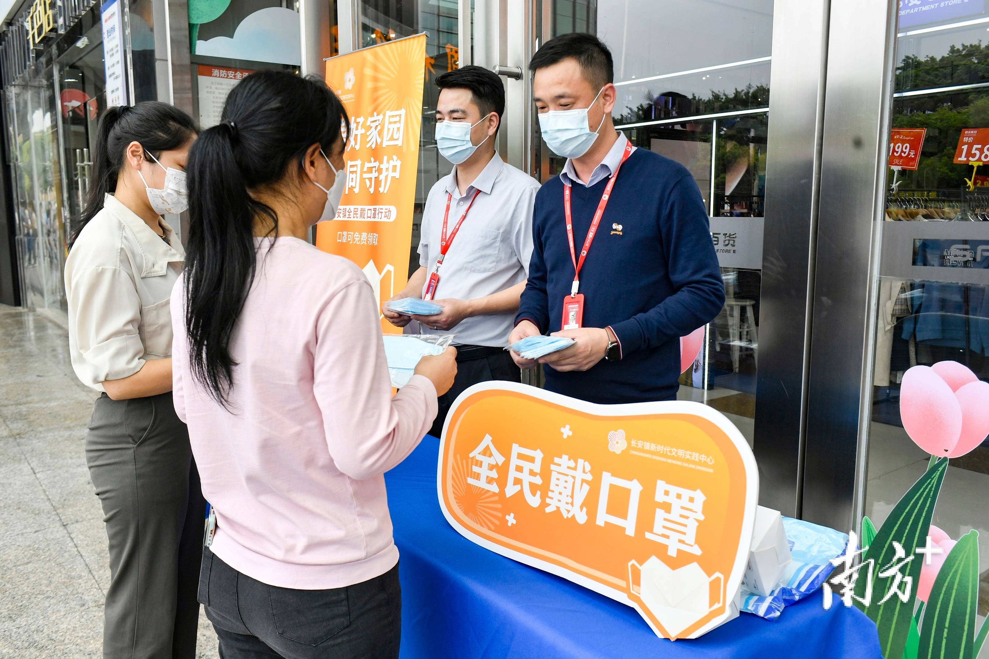 政企商联动落实全民戴口罩长安人300万个口罩免费领