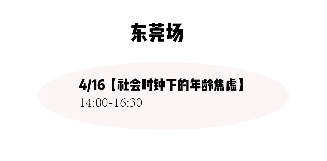 好评|郑州、石家庄要开茶会啦！还有“摆脱他人期待”等新主题上线哦～