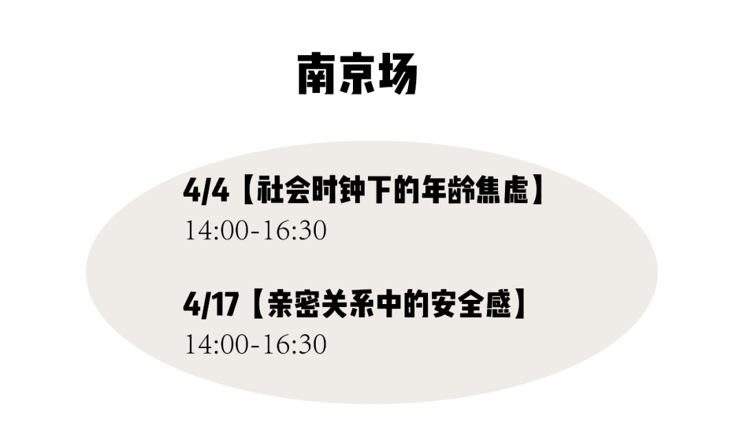 好评|郑州、石家庄要开茶会啦！还有“摆脱他人期待”等新主题上线哦～