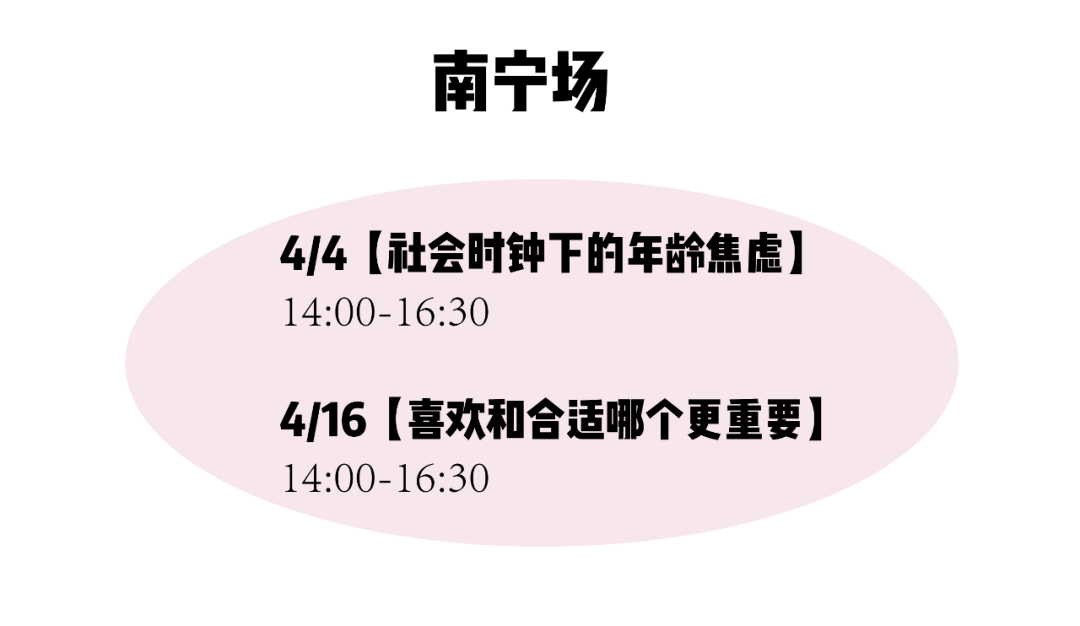 好评|郑州、石家庄要开茶会啦！还有“摆脱他人期待”等新主题上线哦～