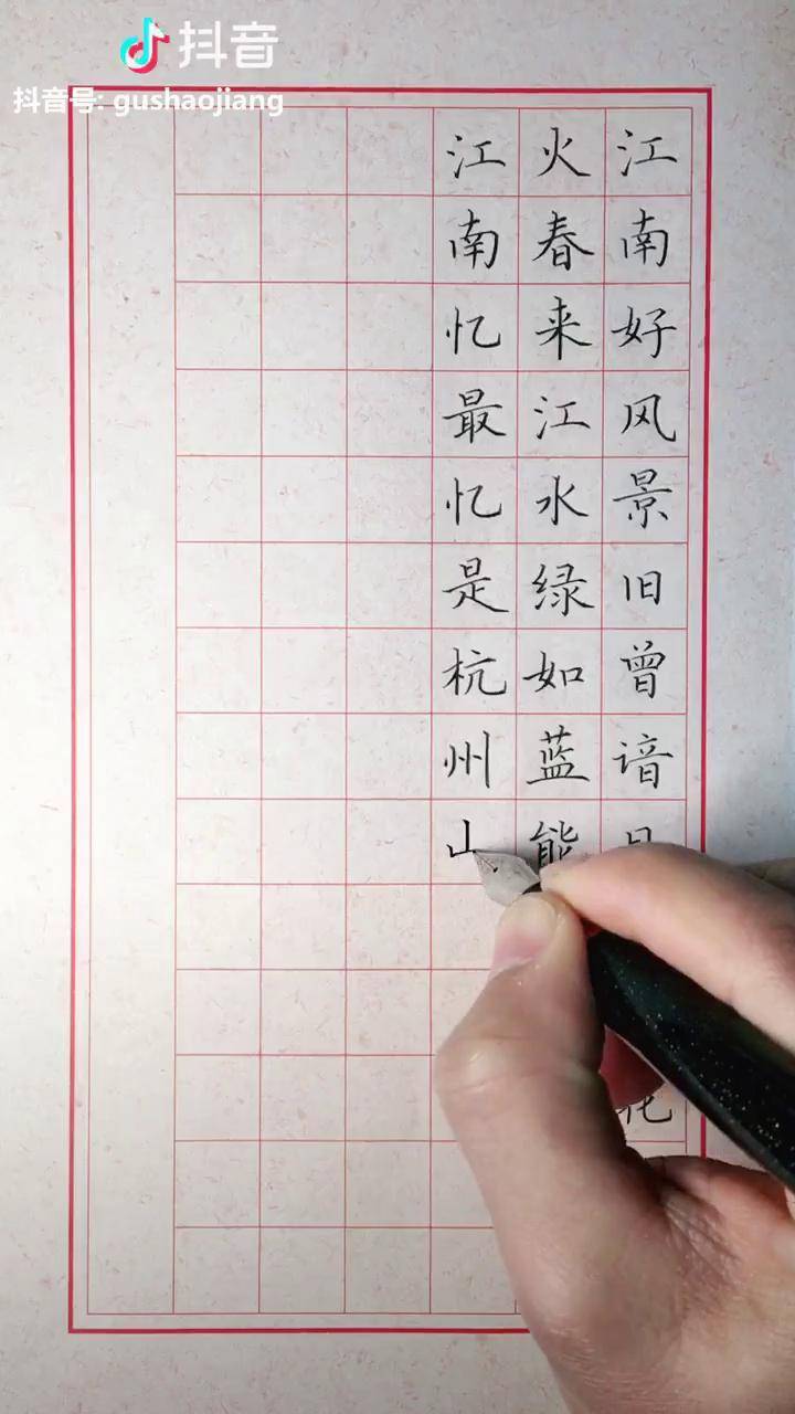 忆江南