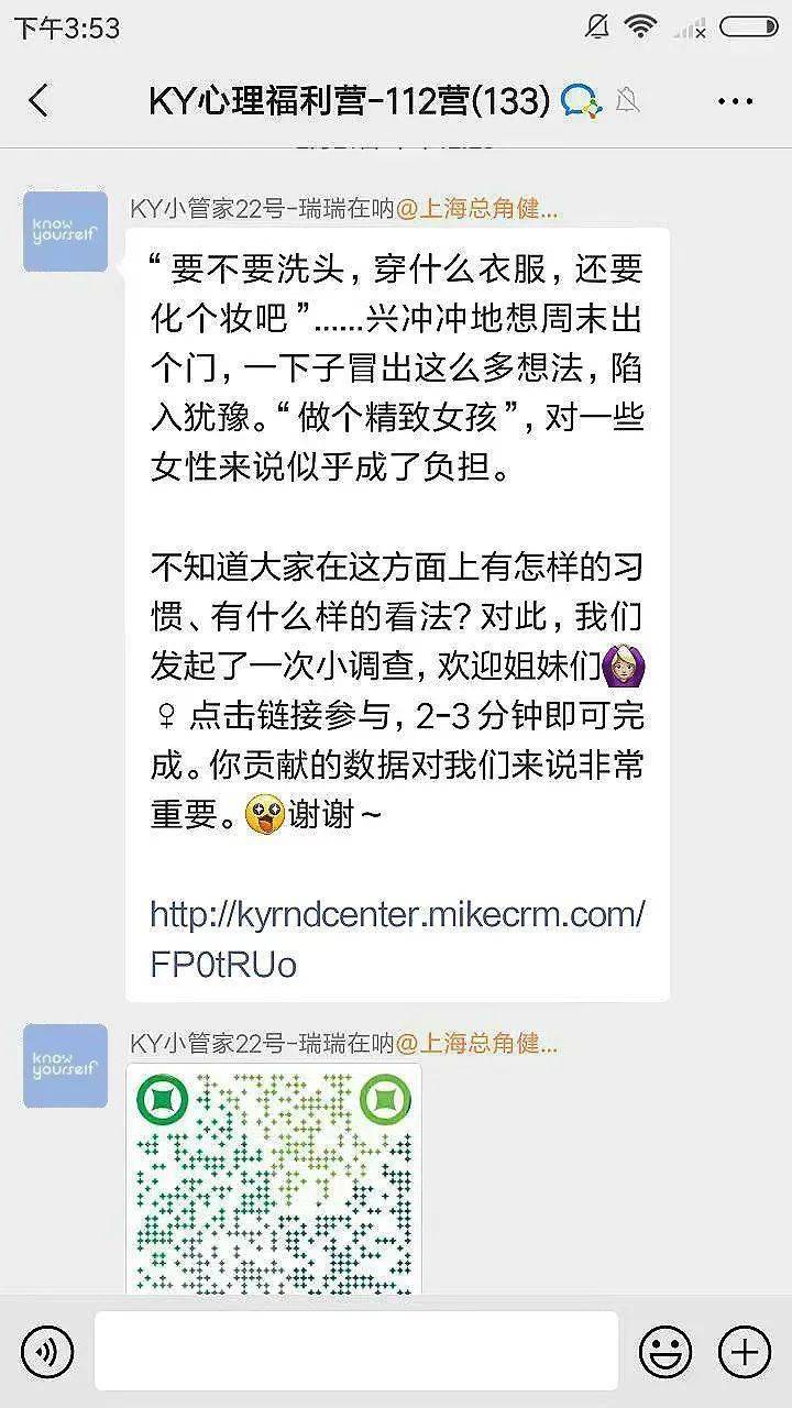 沟通|KY心理营持续招募中，快来集合吧！