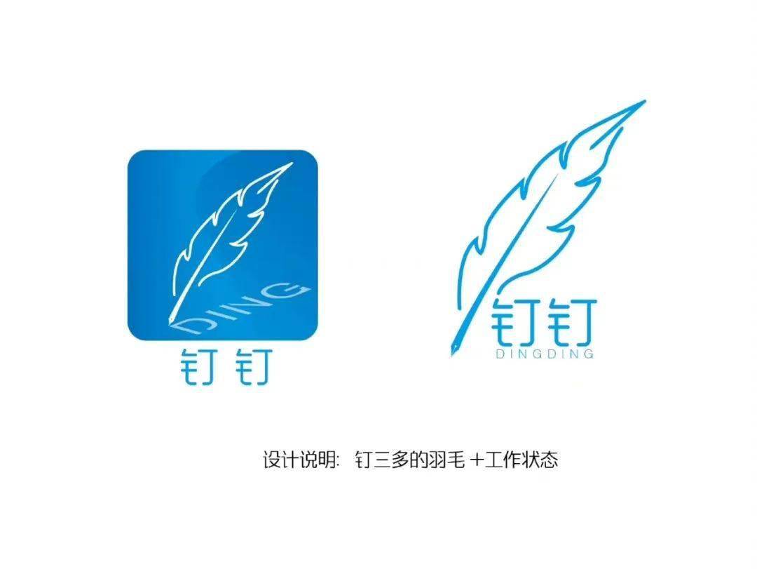 钉钉换logo,翅膀硬了