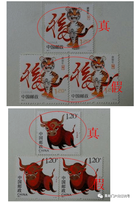 【假邮票图谱】治理假邮票,搞懂我国法律法规是关键!_邮政_集邮_邮资