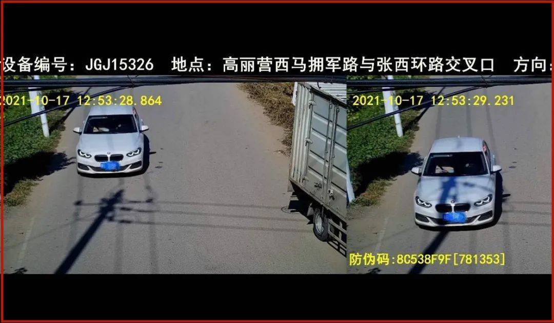 "非京牌"车辆未办理进京证在木北路北务检查站外被探头抓拍.