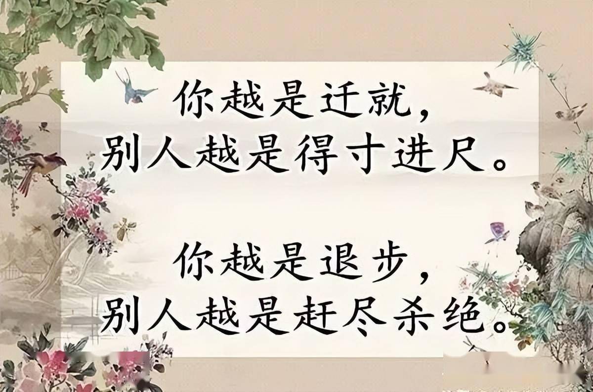 人善被人欺马善被人骑写的没错