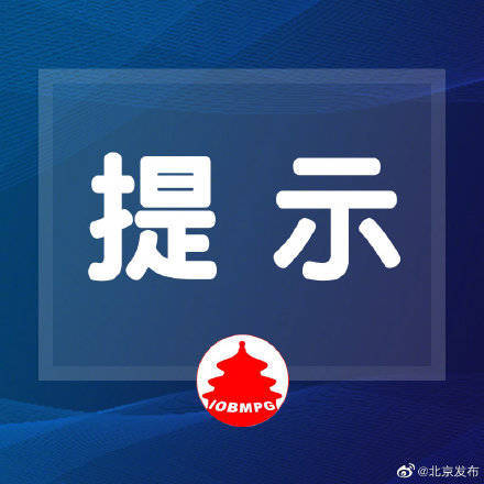 暂停发售4月8日及以后火车票，预计4月2日恢复预售