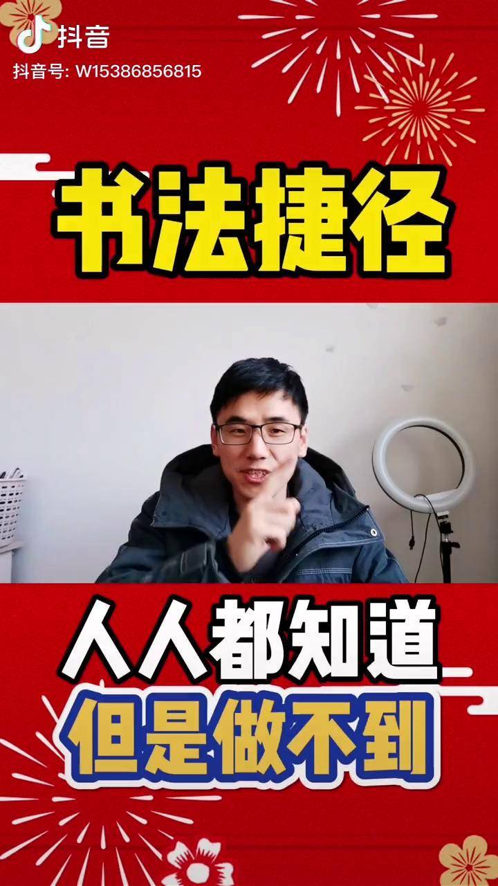 陈亚杰书法