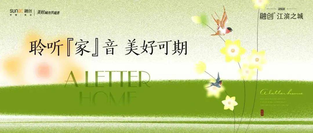 归心家书丨江滨之城：春日焕新 共鉴美好_焕新_江滨_之城