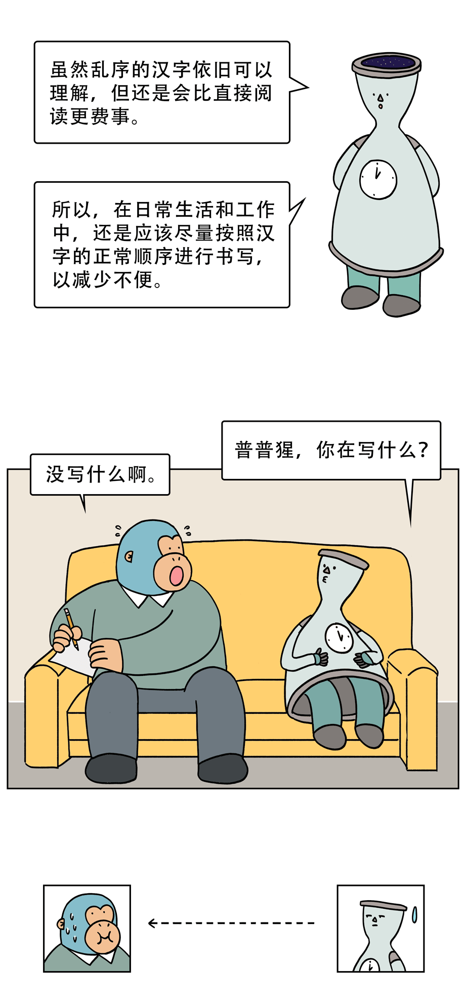 喘什么未什么的成语_成语故事简笔画(5)