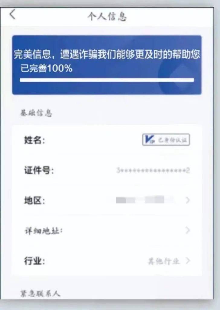 所有人请安装国家反诈中心app