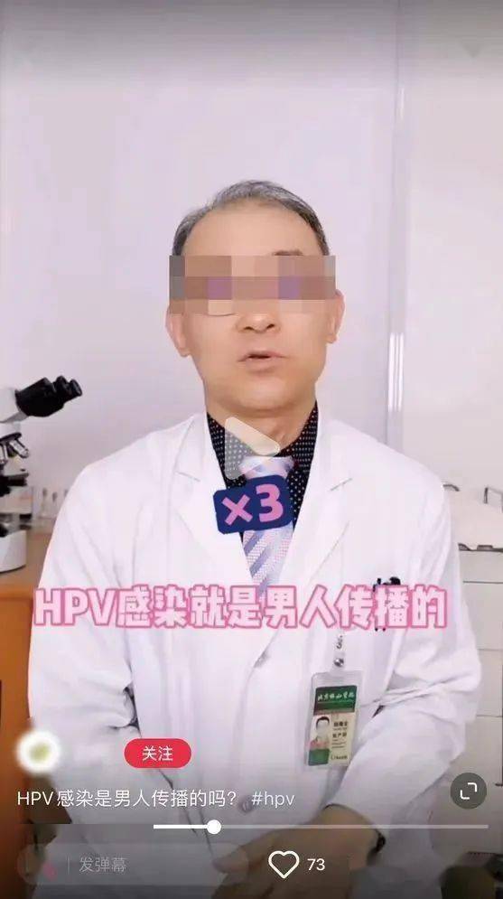 兩癌防治hpv感染就是男人傳播的