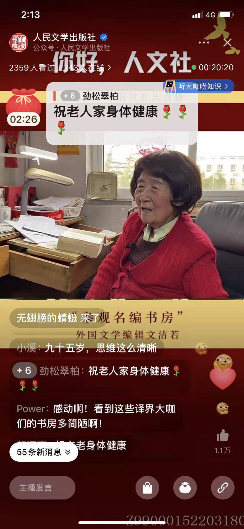 成立71年出版发行图书近13亿册人文社“云庆生”_手机搜狐网