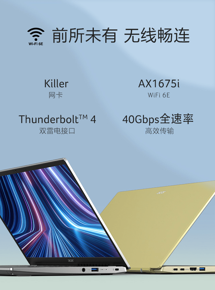 宏碁非凡 S3 上新：12代酷睿 i7版 5299 元，配备 14 英寸 2.5K屏
