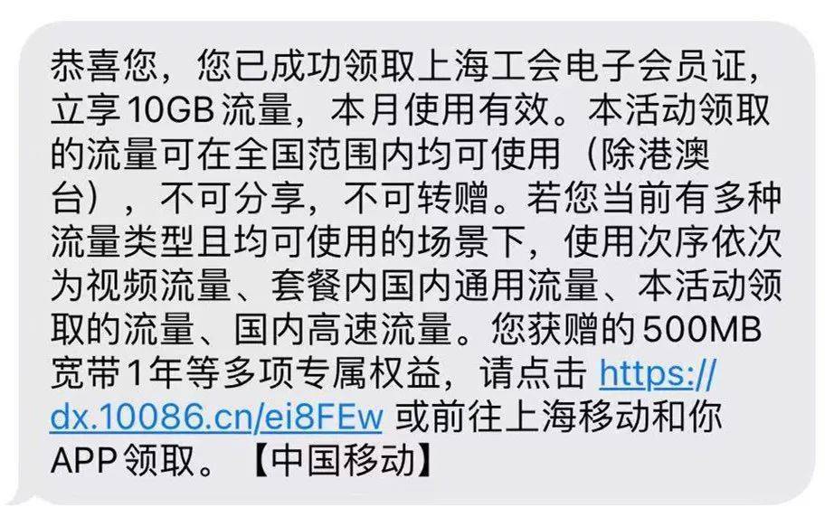 小苑教您用隨申辦隨申辦送10gb流量移動電信用戶看過來