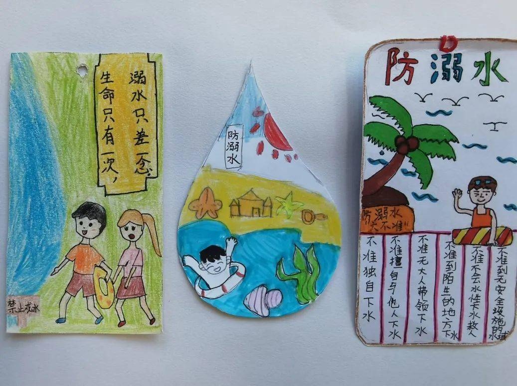 制作了精美的书签,绘制了美丽的画,让安全教育入脑入心,提高防范意识