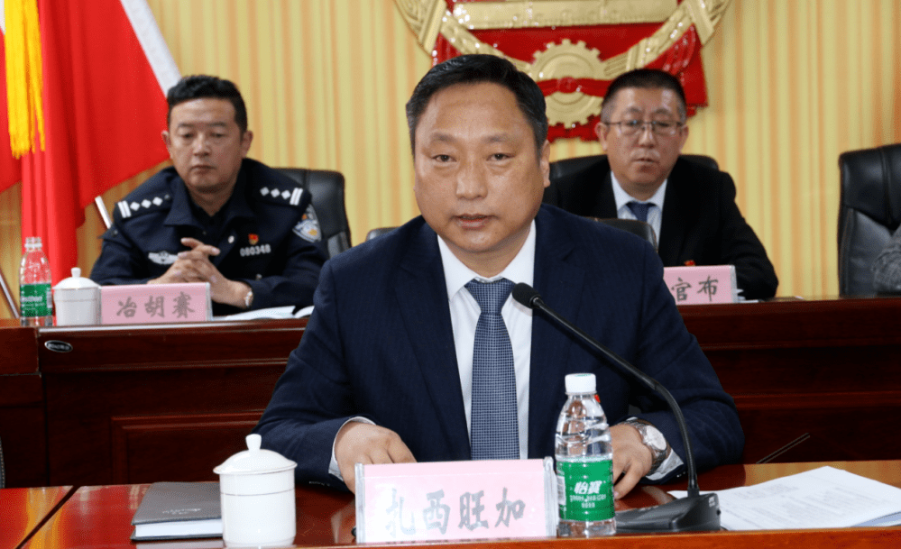 会上,市委副书记,市长扎西旺加同市政府党组各成员,各乡镇人民政府,各