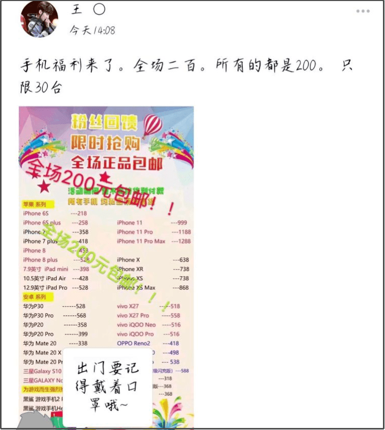 到底有多少人加过假明星qq