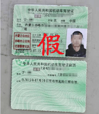 民警夜检现场霸气怒怼驾驶证假的