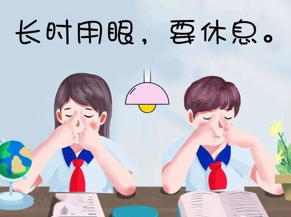 停课不停学云端学习我专注爱眼护眼我践行