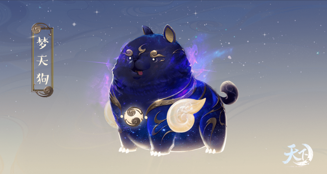 阴山有兽噬月吞光天狗携海量福利现身大荒邀你共赴山海异世