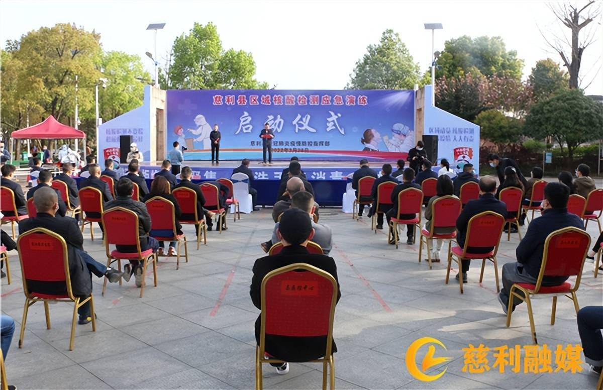 慈利县开展区域核酸检测应急演练