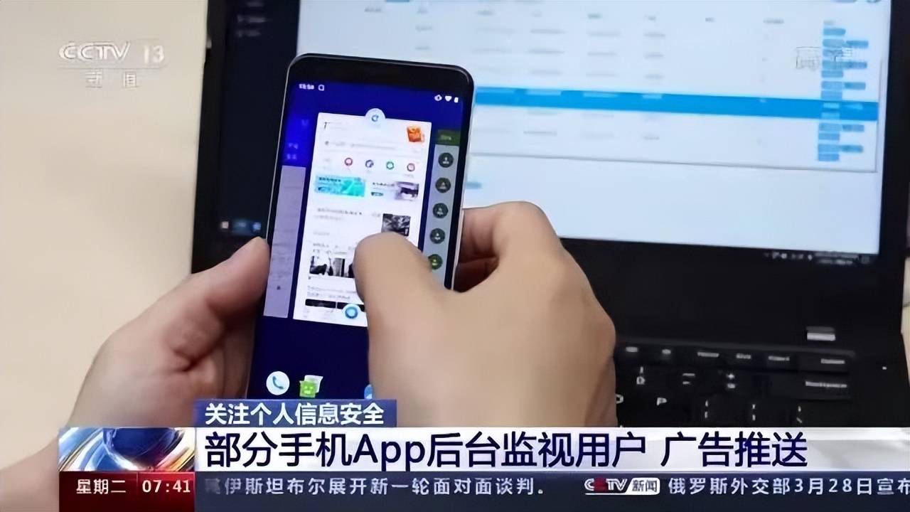 你可能正在被监听_app_手机号_用户
